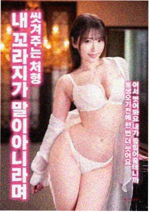 薄荷糖 电影海报